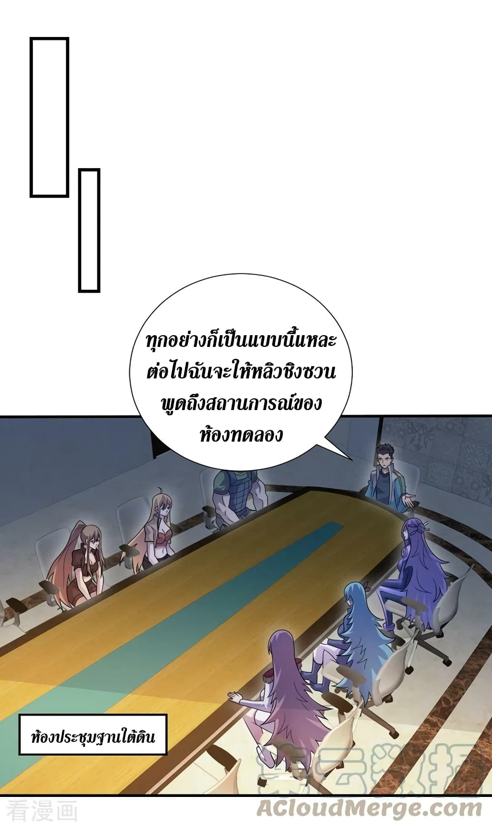 The Last Hero ตอนที่ 166 (24)