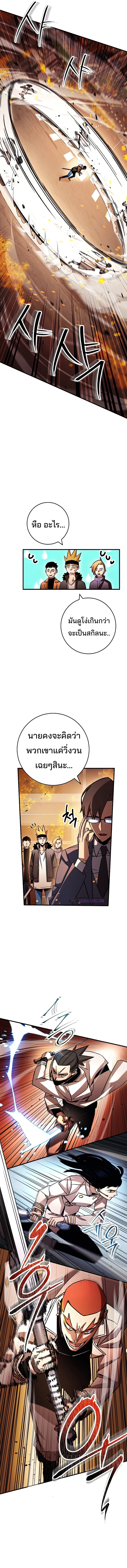 The Hero Returns ตอนที่42 (3)