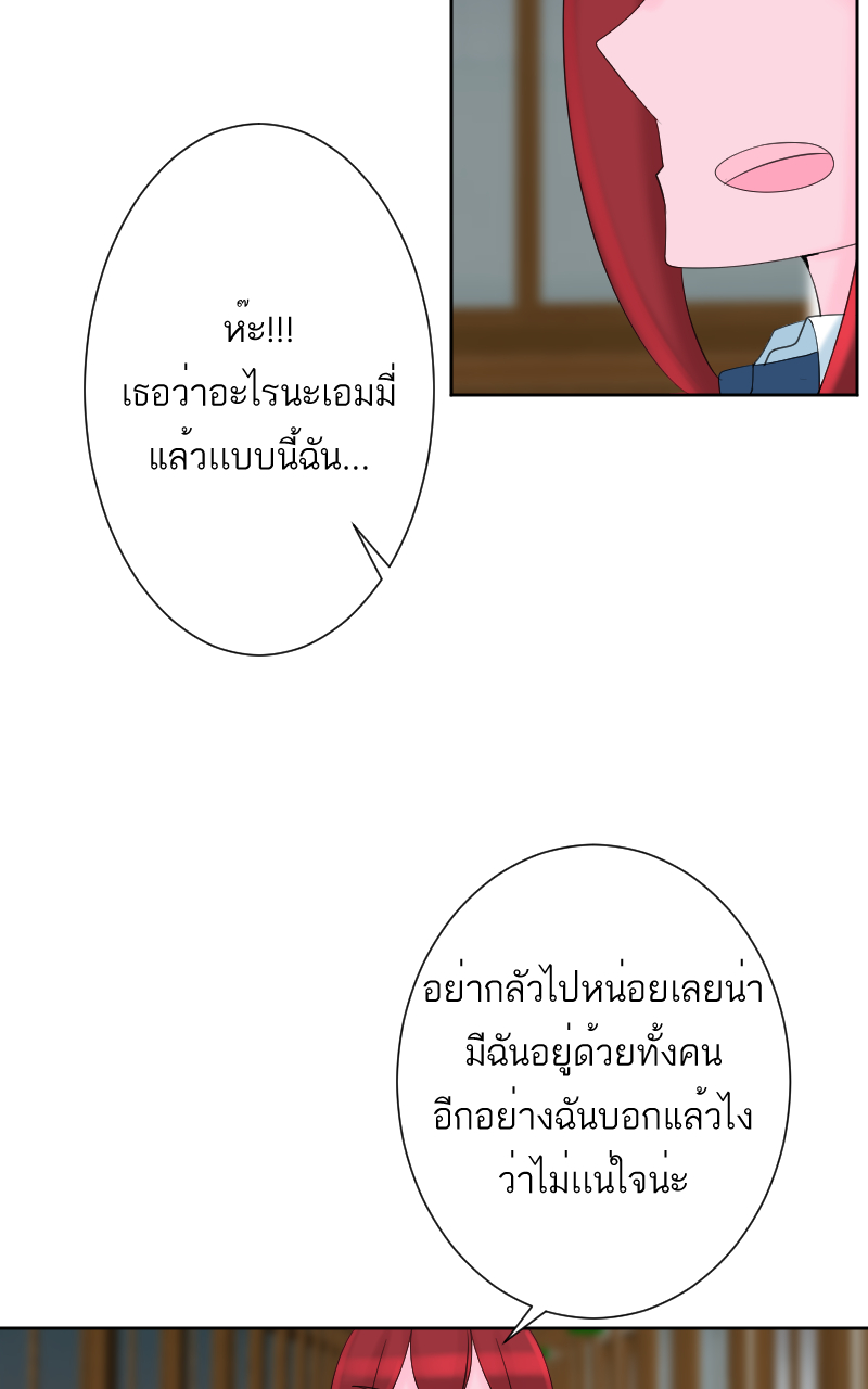 ตอนที่ 10 (37)