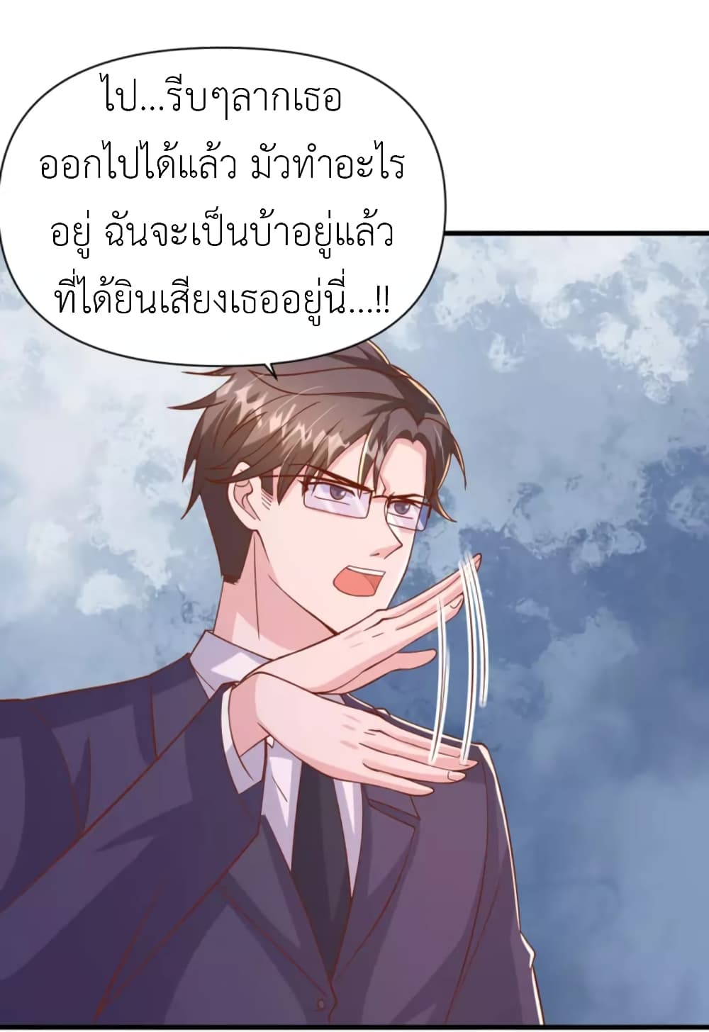 The Big Guy calls me Little Ancestor ตอนที่ 135 (23)