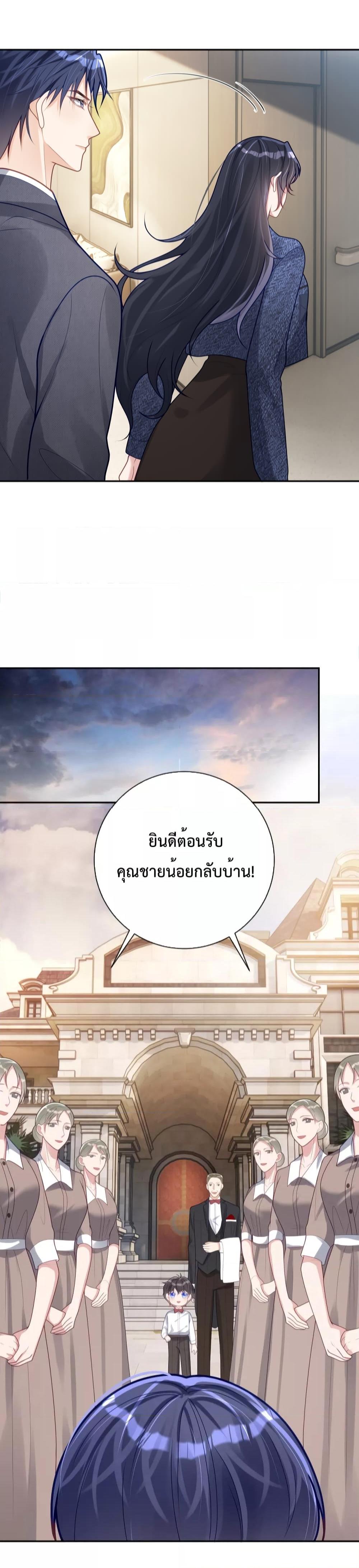 Sudden Baby – ปะป๊ากระทันหัน ตอนที่ 28 (6)