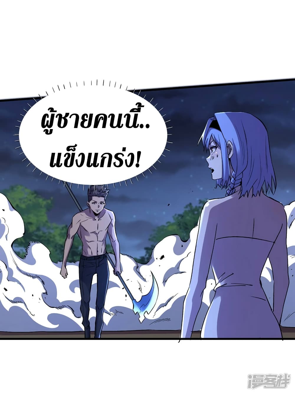 The Last Hero ตอนที่ 86 (27)