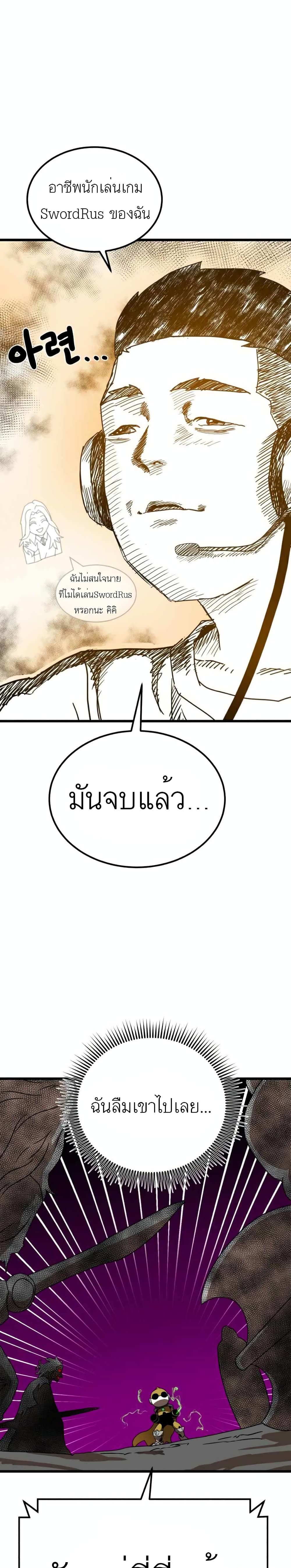 Double Click ตอนที่ 35 (39)