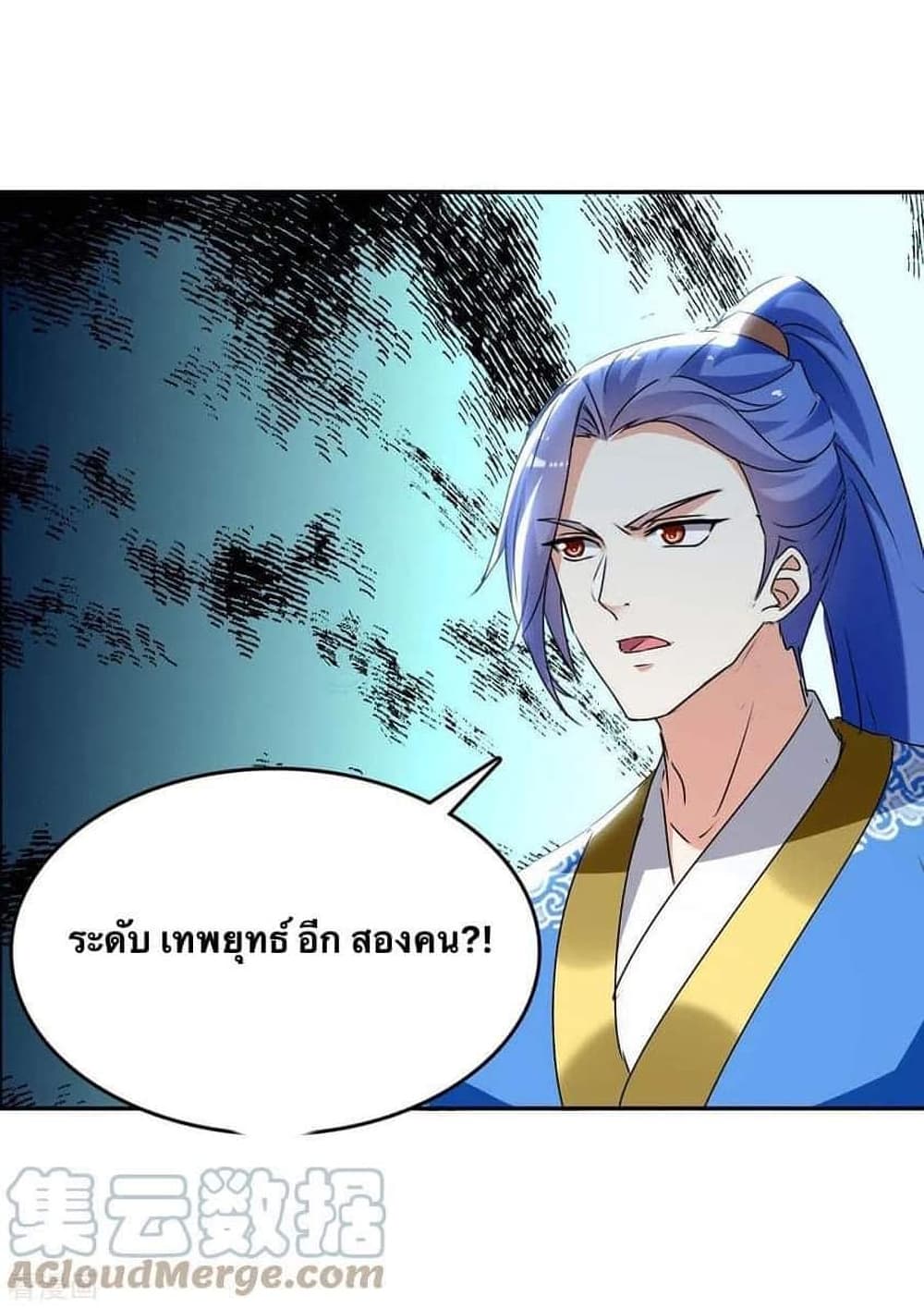 Strongest Leveling ตอนที่ 263 (9)