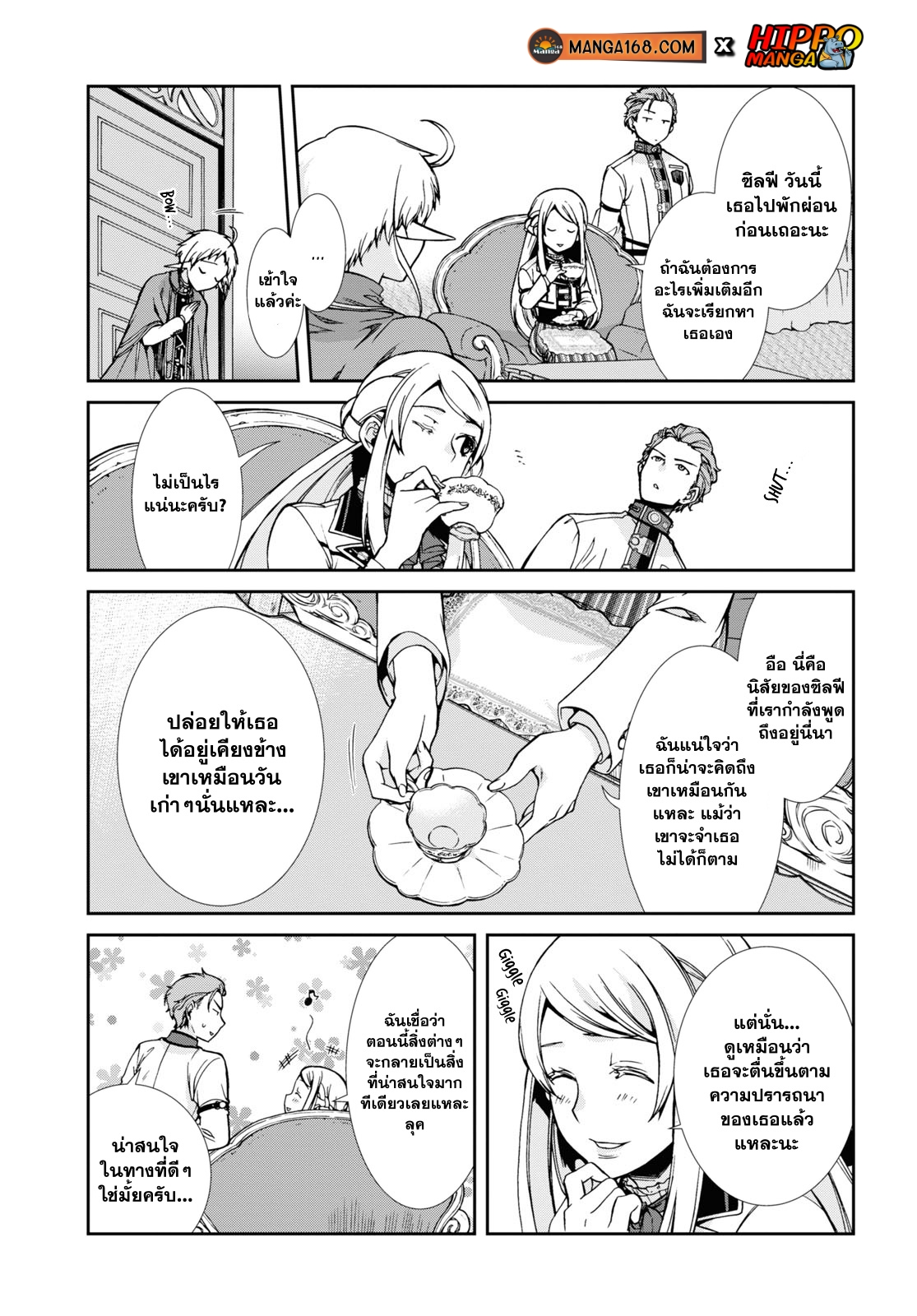 Mushoku Tensei ตอนที่ 64 (25)