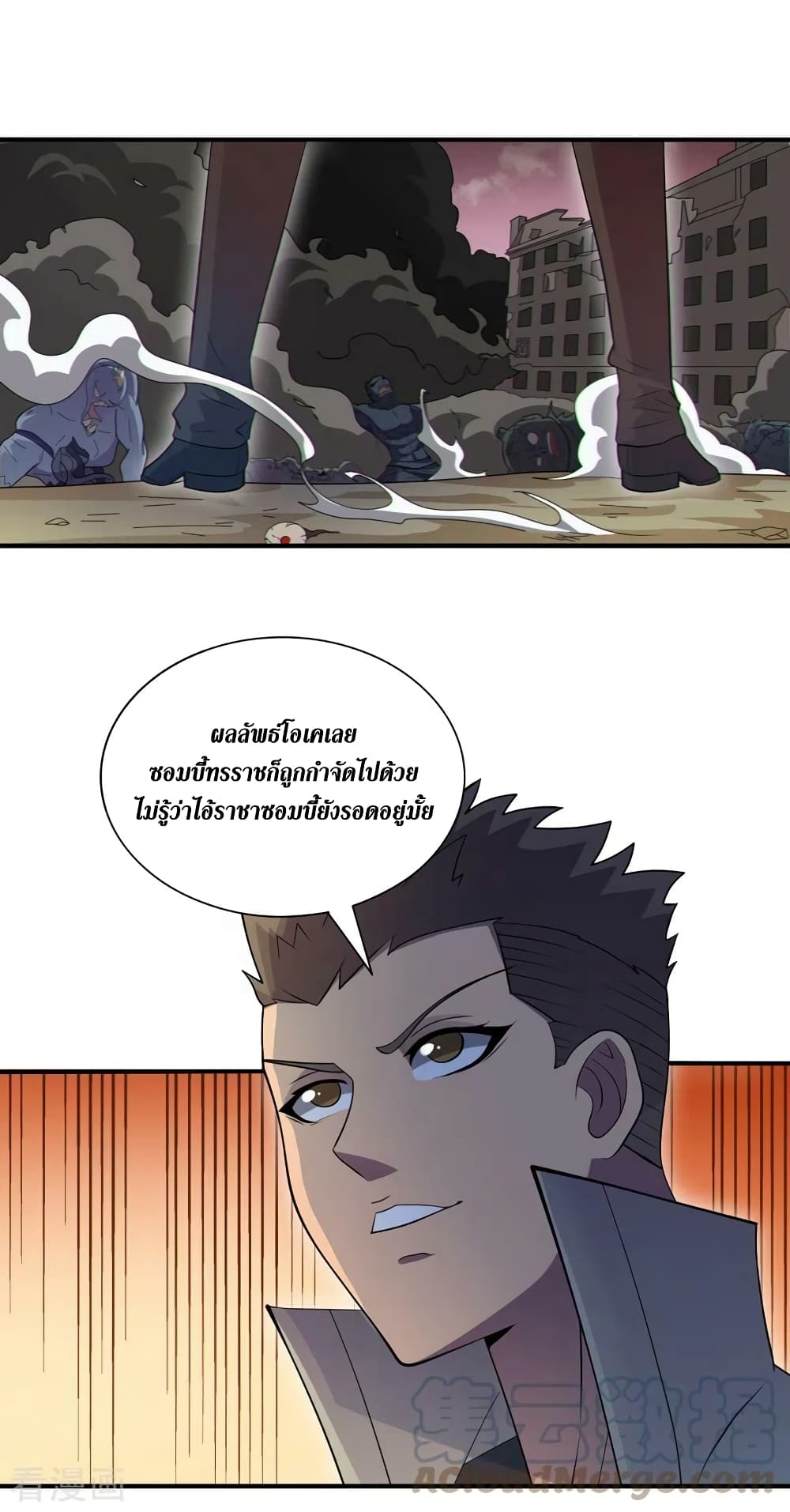 The Last Hero ตอนที่ 167 (22)