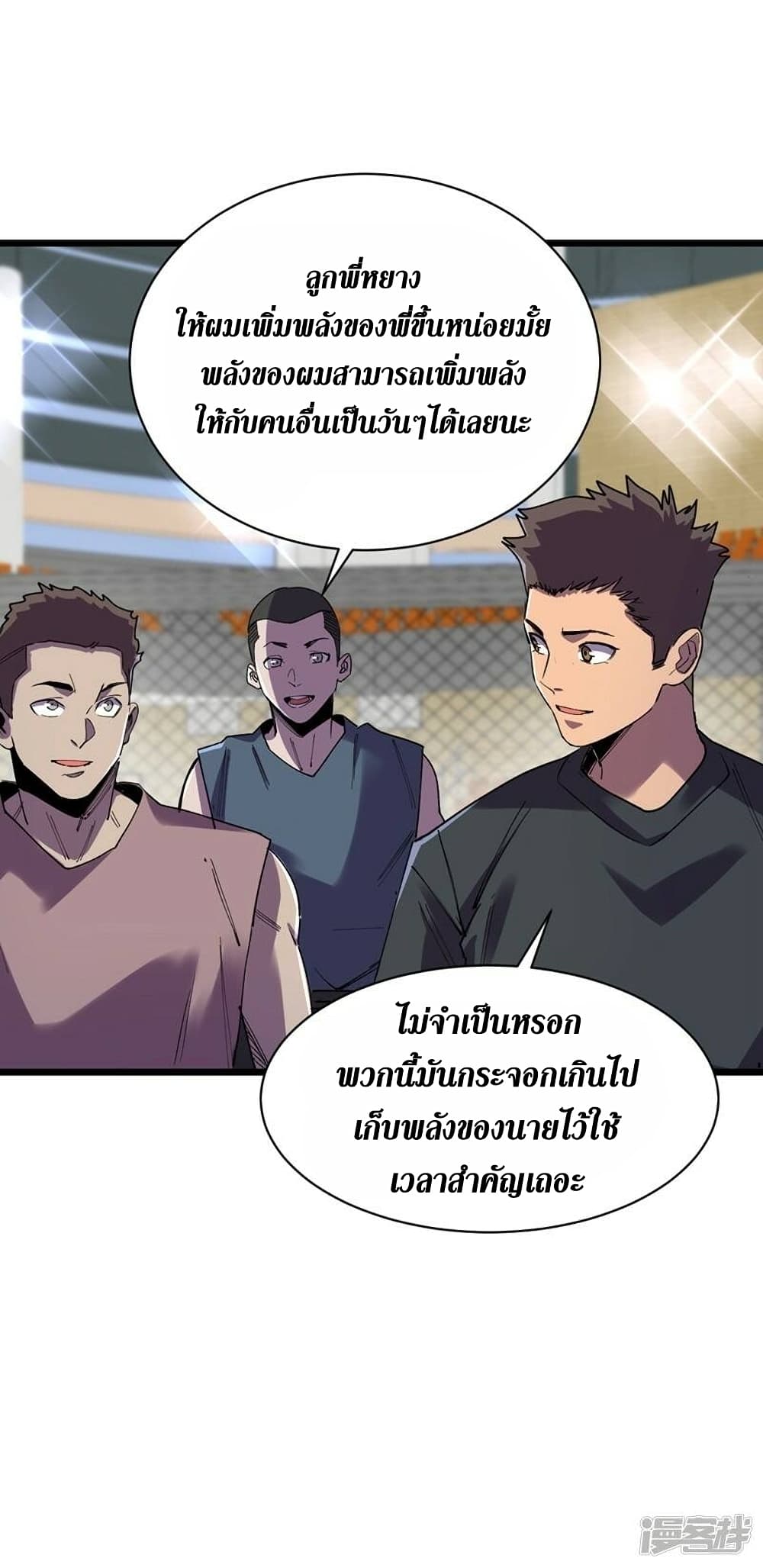 The Last Hero ตอนที่ 122 (35)