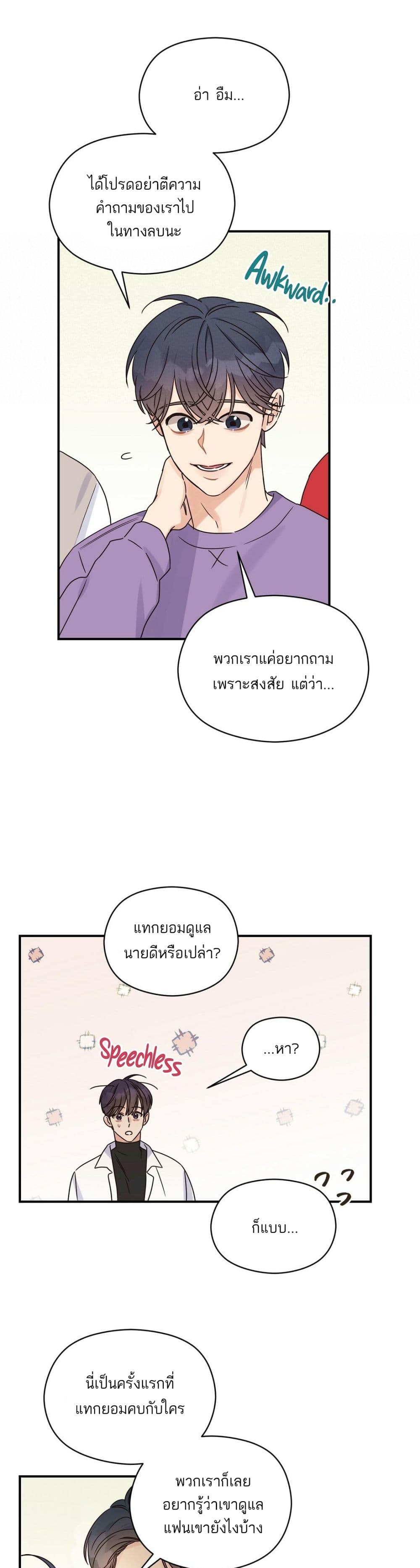 Omega Complex ตอนที่ 22 (24)