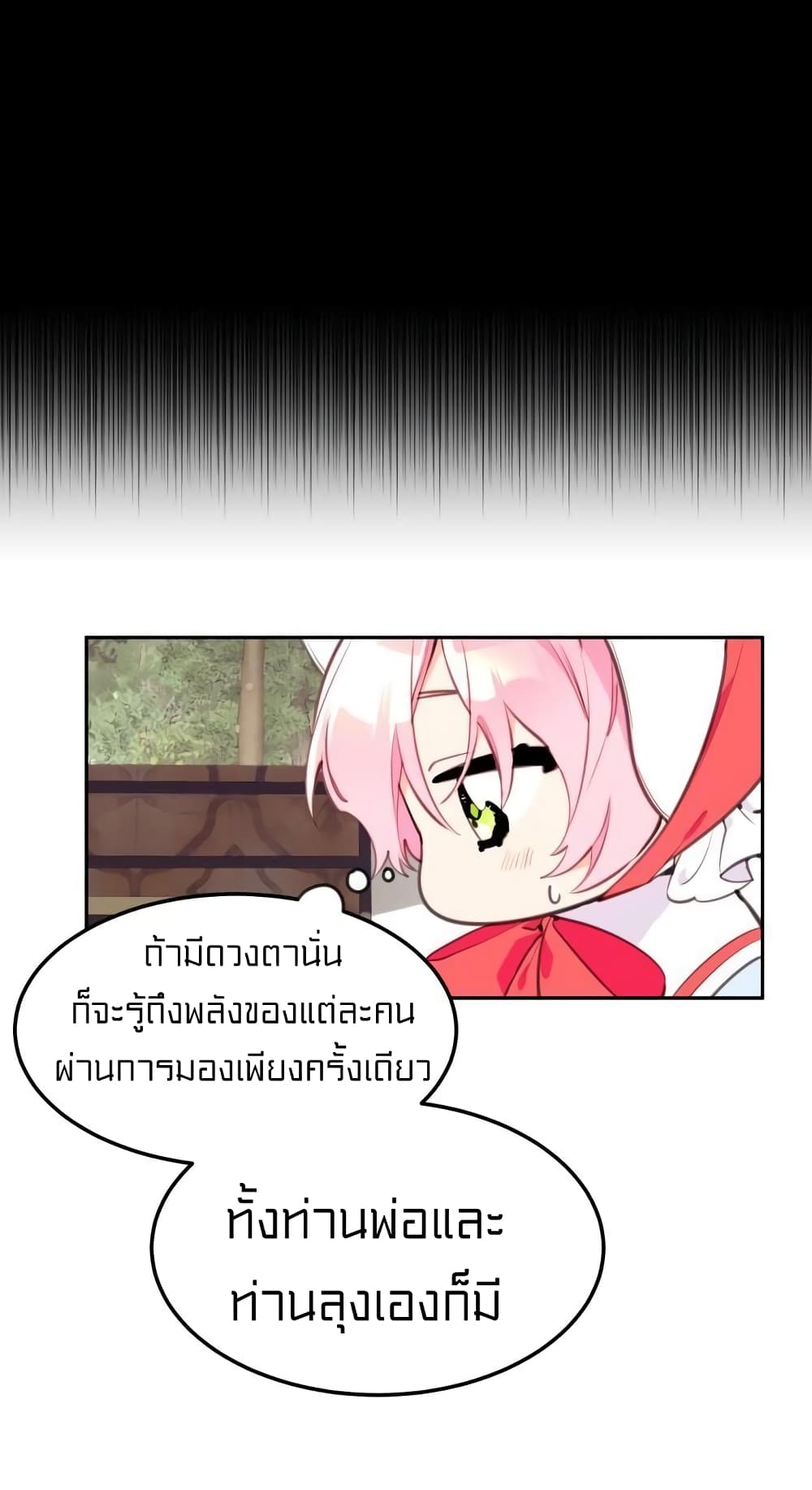 Lotto Princess ตอนที่ 5 (52)