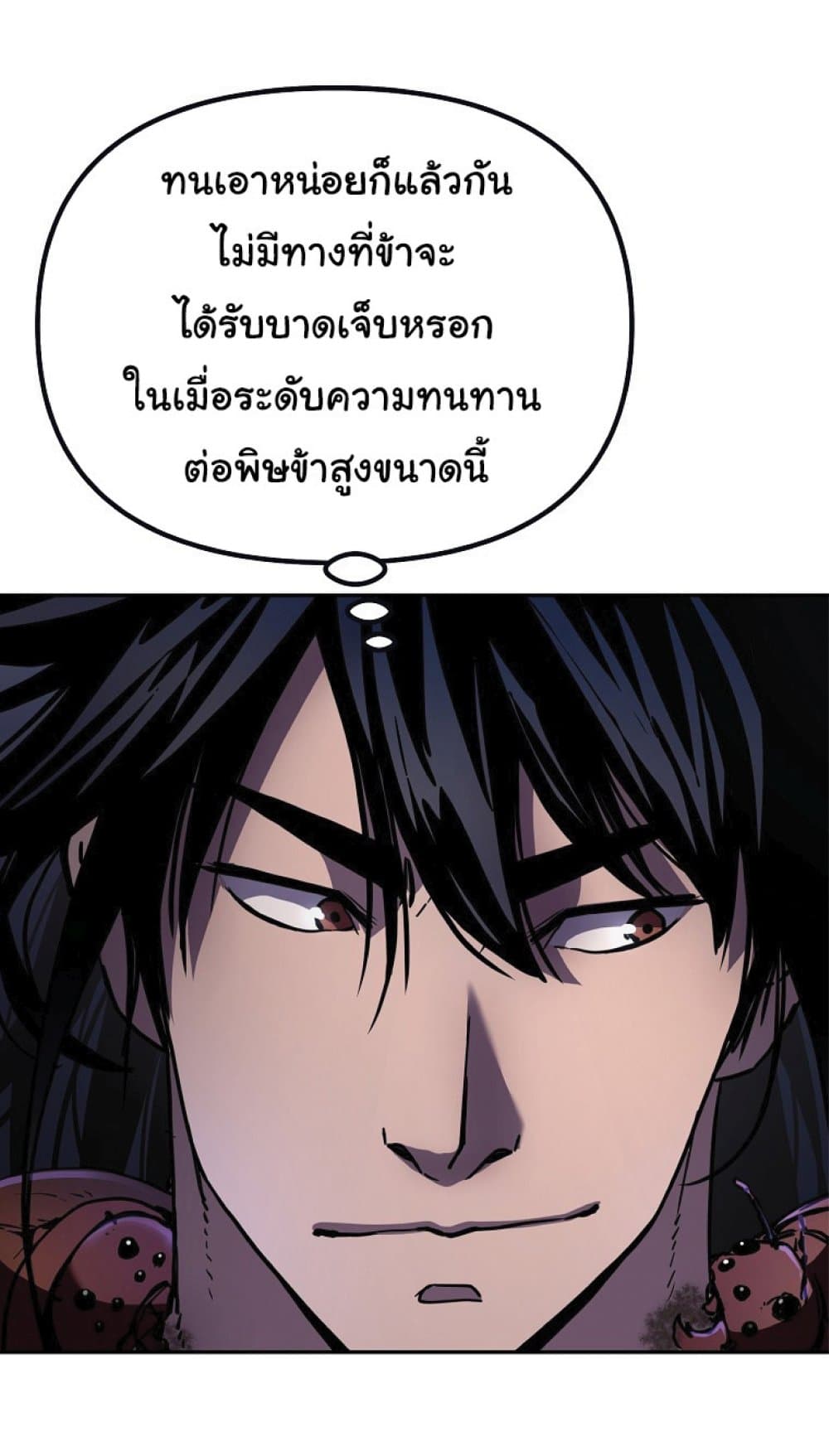 Reincarnation of the Murim Clan’s Former Ranker ตอนที่ 41 (37)