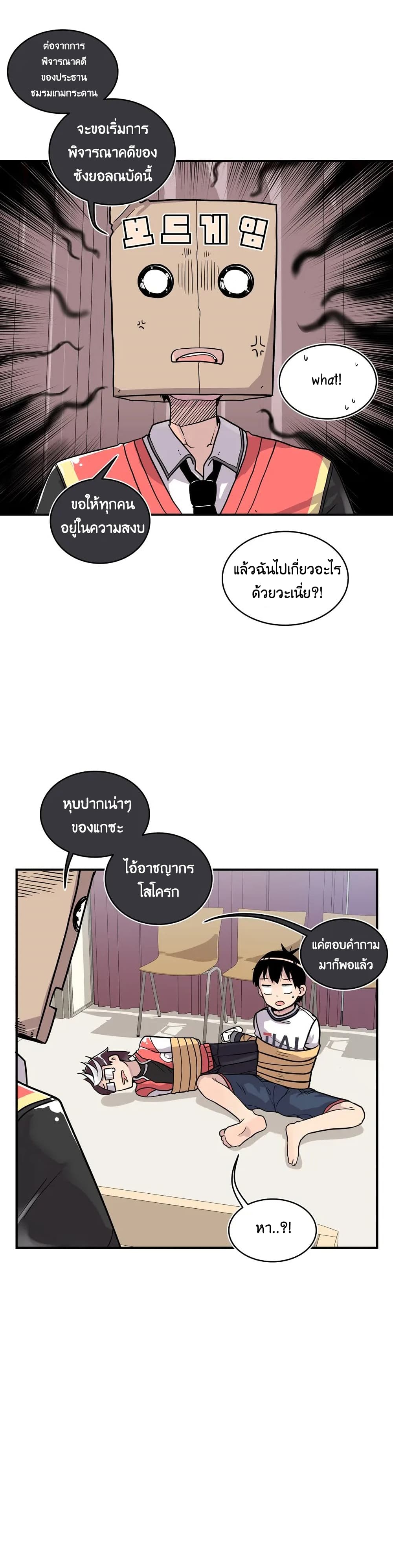 Erotic Manga Club ตอนที่ 5 (12)