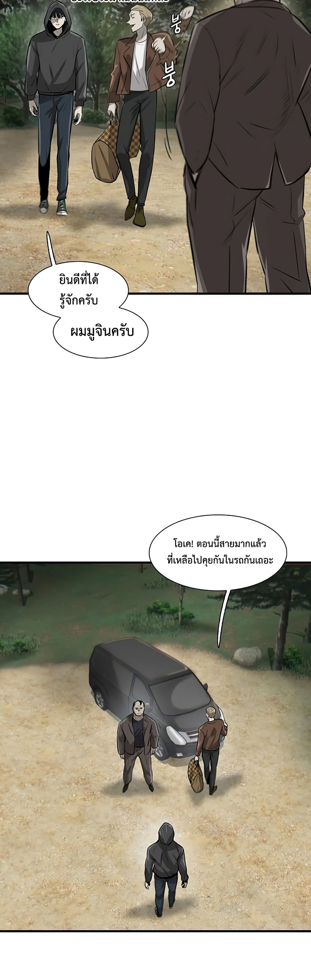 Mujin ตอนที่ 4 (8)