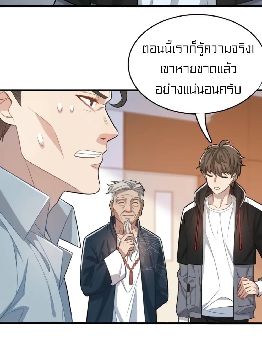 Rebirth of Legendary Doctor ตอนที่ 23 (67)