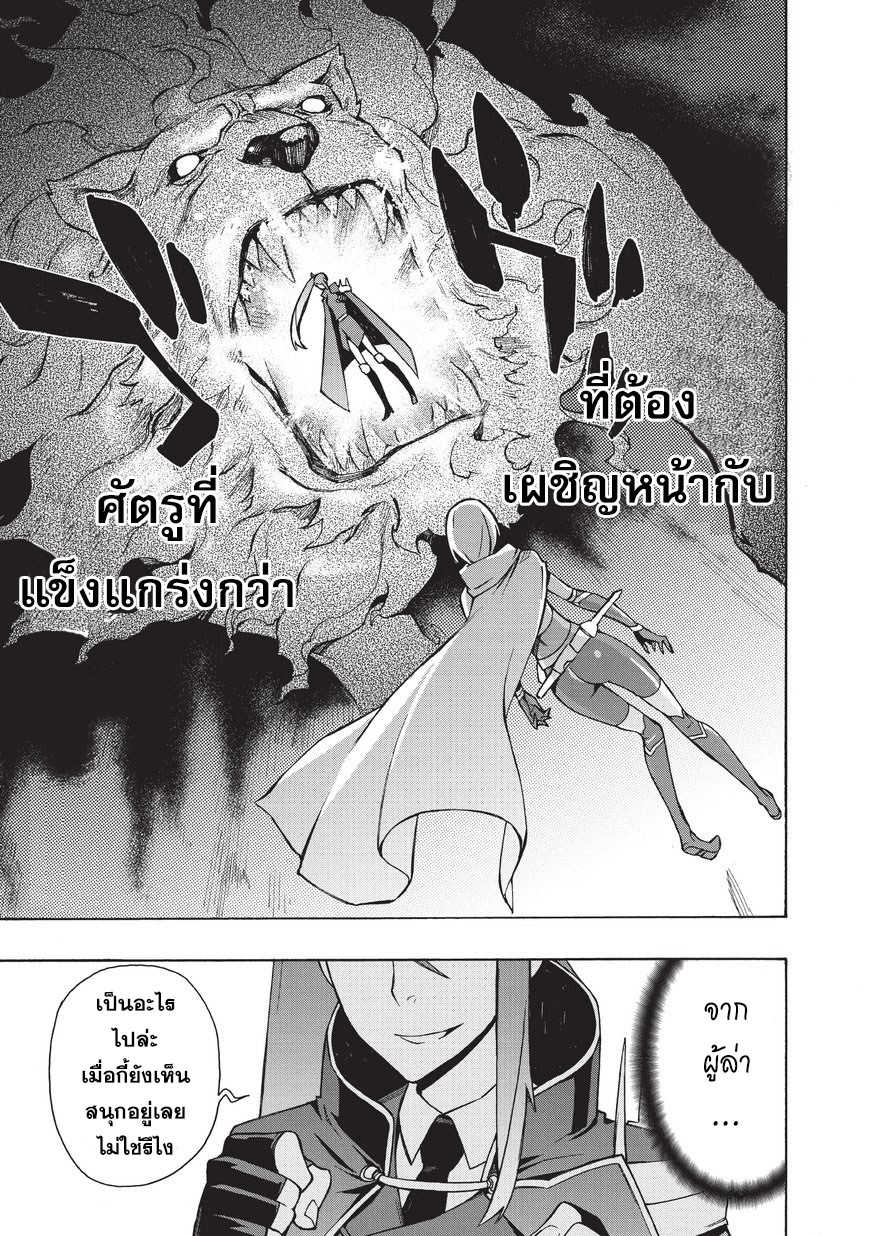 Kuro no Shoukanshi ตอนที่ 13 (8)