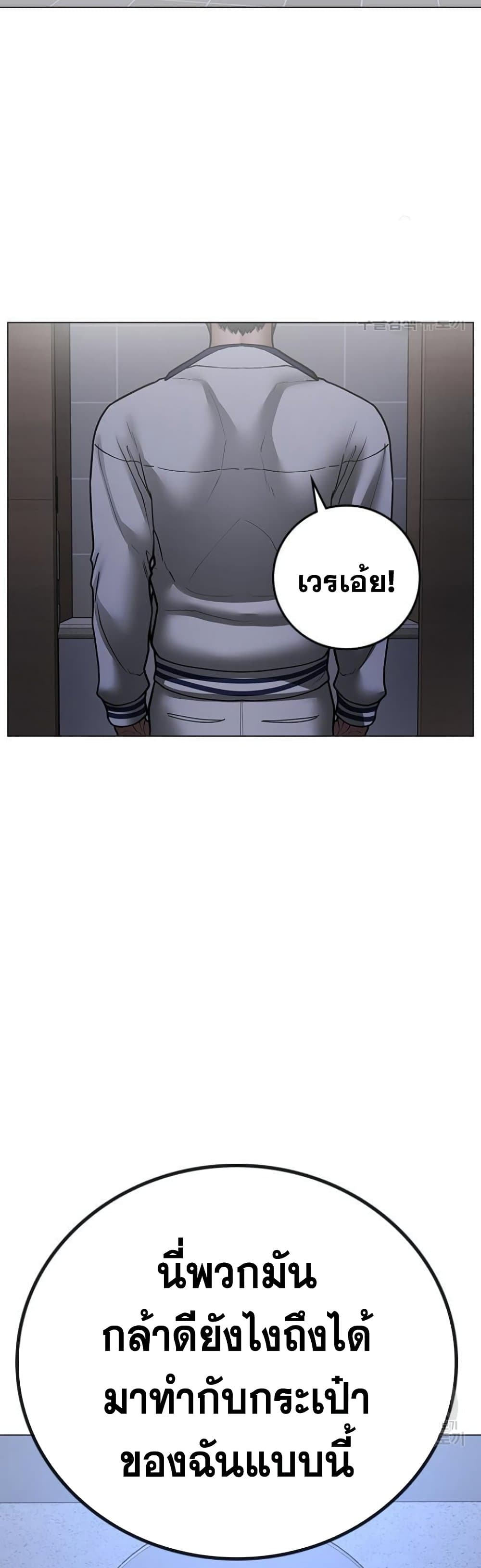 Reality Quest ตอนที่ 73 (52)