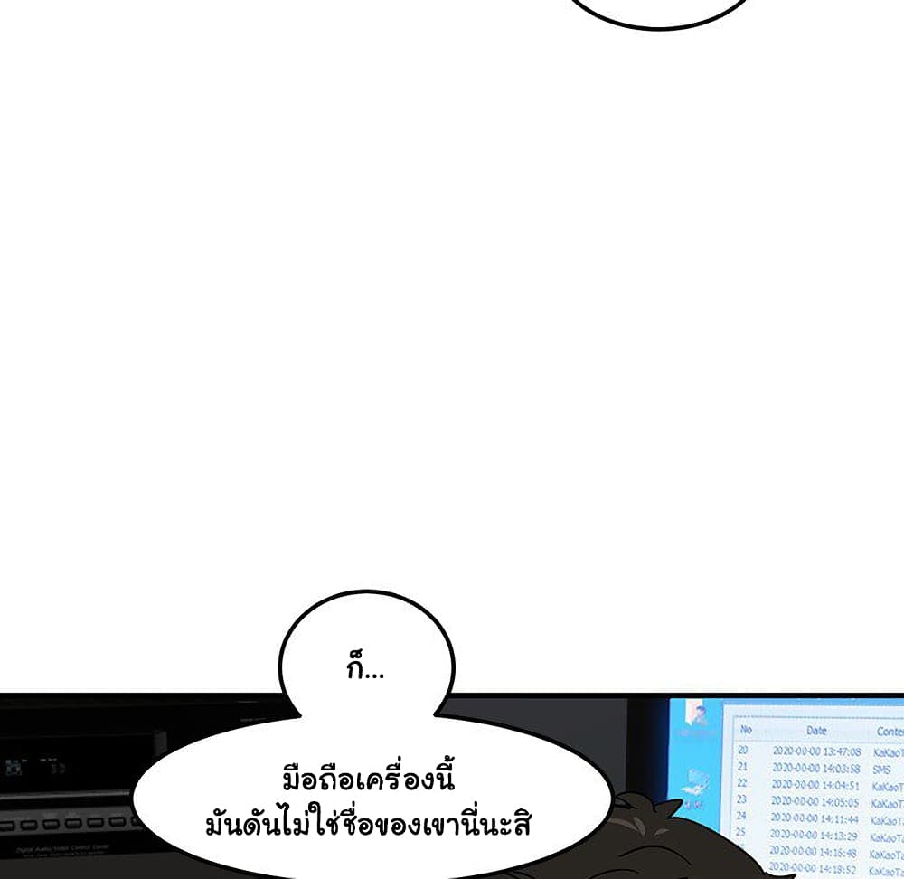 Dog on Patrol ตอนที่ 55 (26)