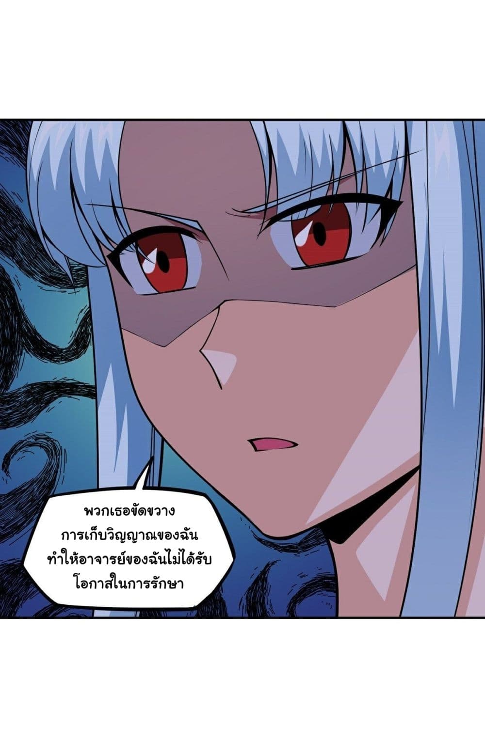 Awaken Sect Leader ตอนที่ 16 (6)