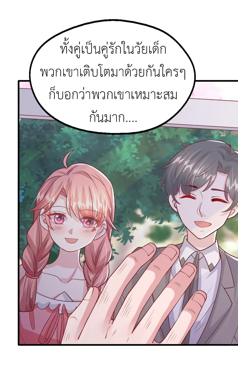 The Big Guy calls me Little Ancestor ตอนที่ 158 (16)