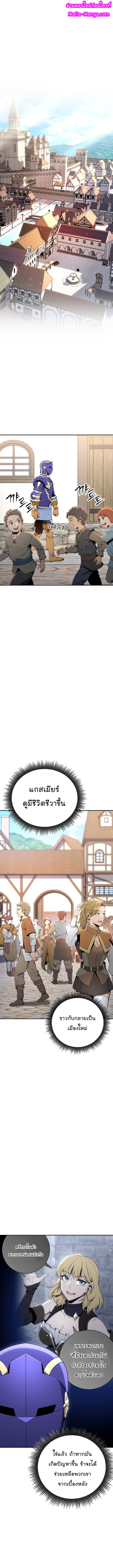 Skeleton Soldier ตอนที่167 (1)