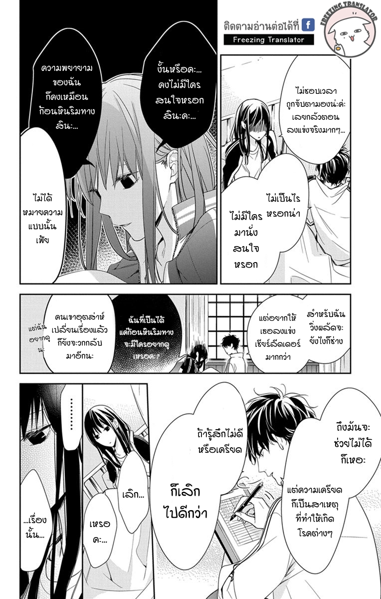 Tsuiraku JK to Haijin Kyoushi Ch.22 [TH] (8)