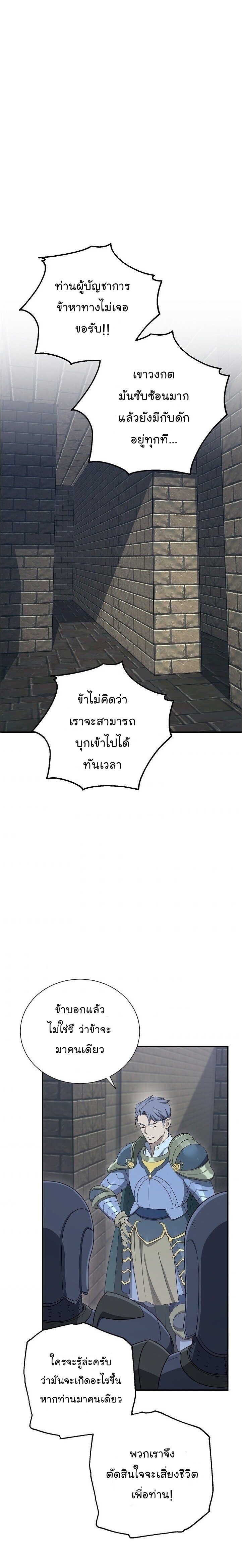 Skeleton Soldier ตอนที่149 (25)