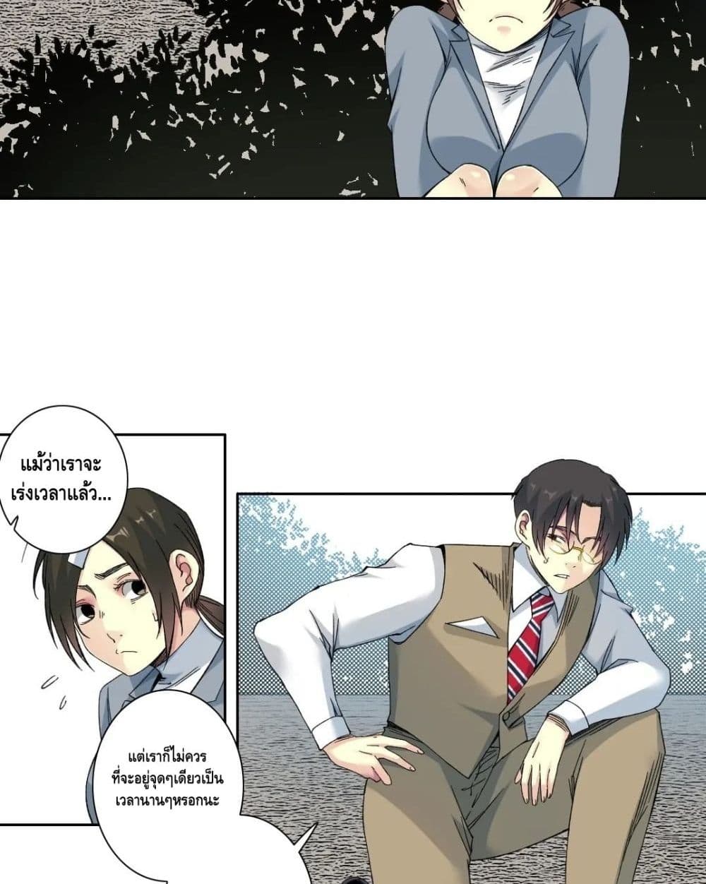 The Eternal Club ตอนที่ 153 (28)