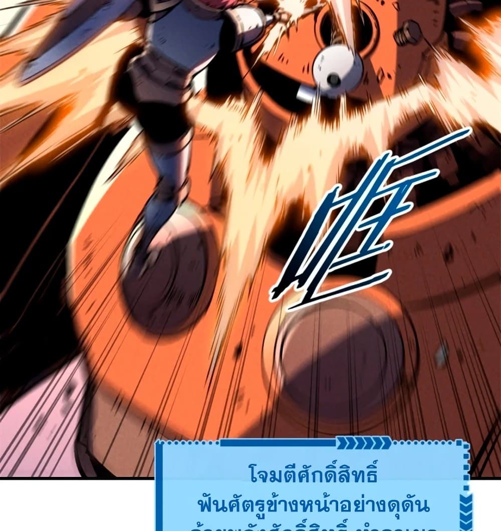 Reincarnation Of The Strongest Sword God ตอนที่ 28 (48)