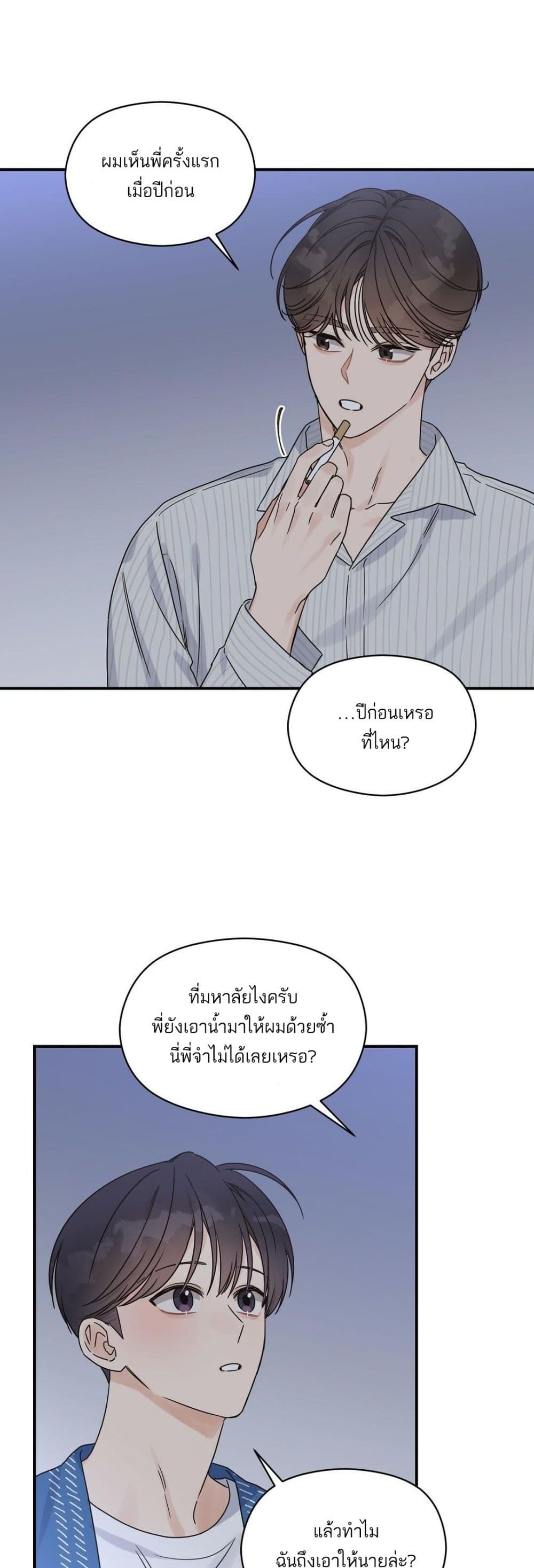 Omega Complex ตอนที่ 25 (3)