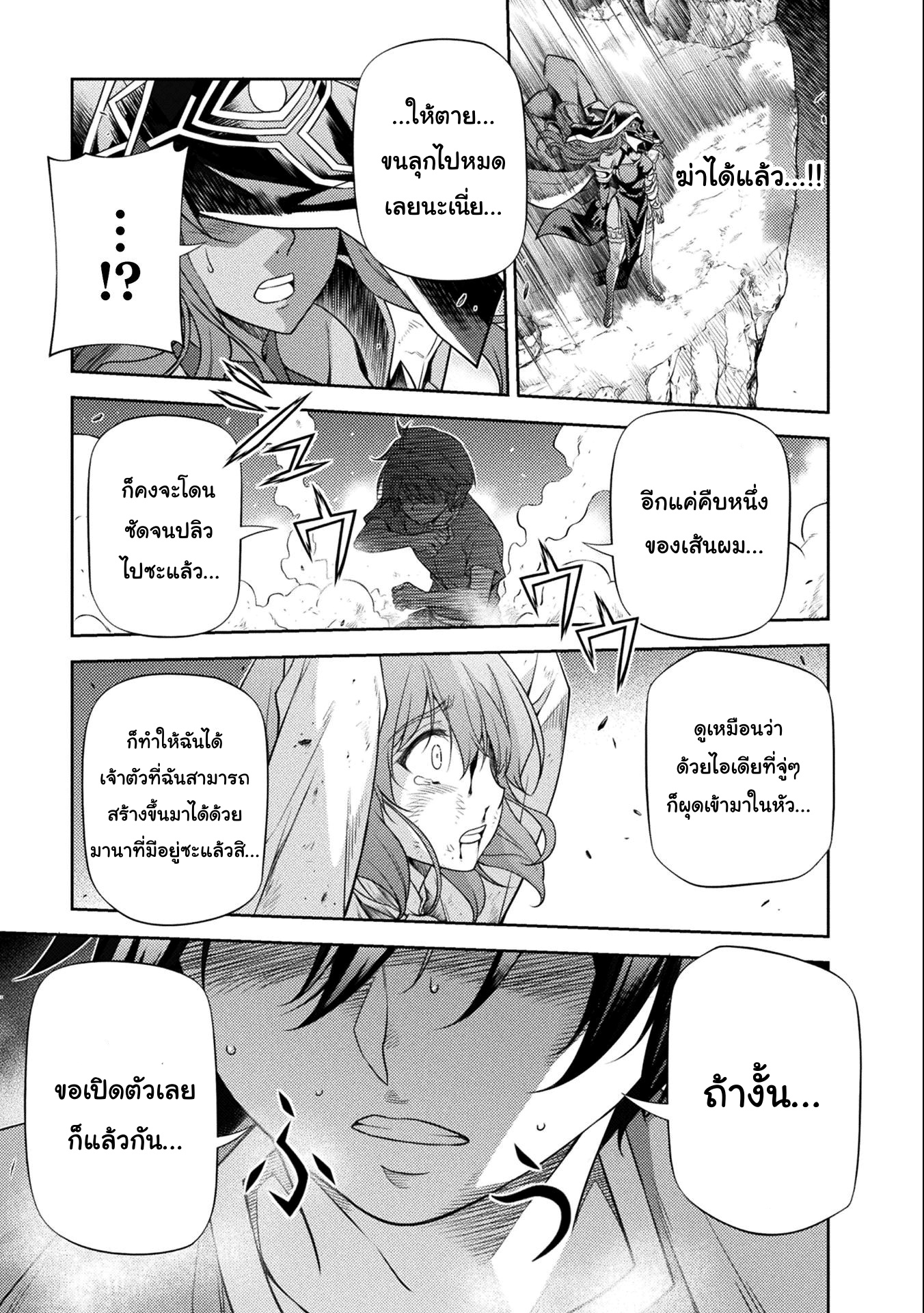 Drawing Saikyou Mangaka Wa Oekaki Skill De Isekai Musou Suru! ตอนที่ 7 (9)