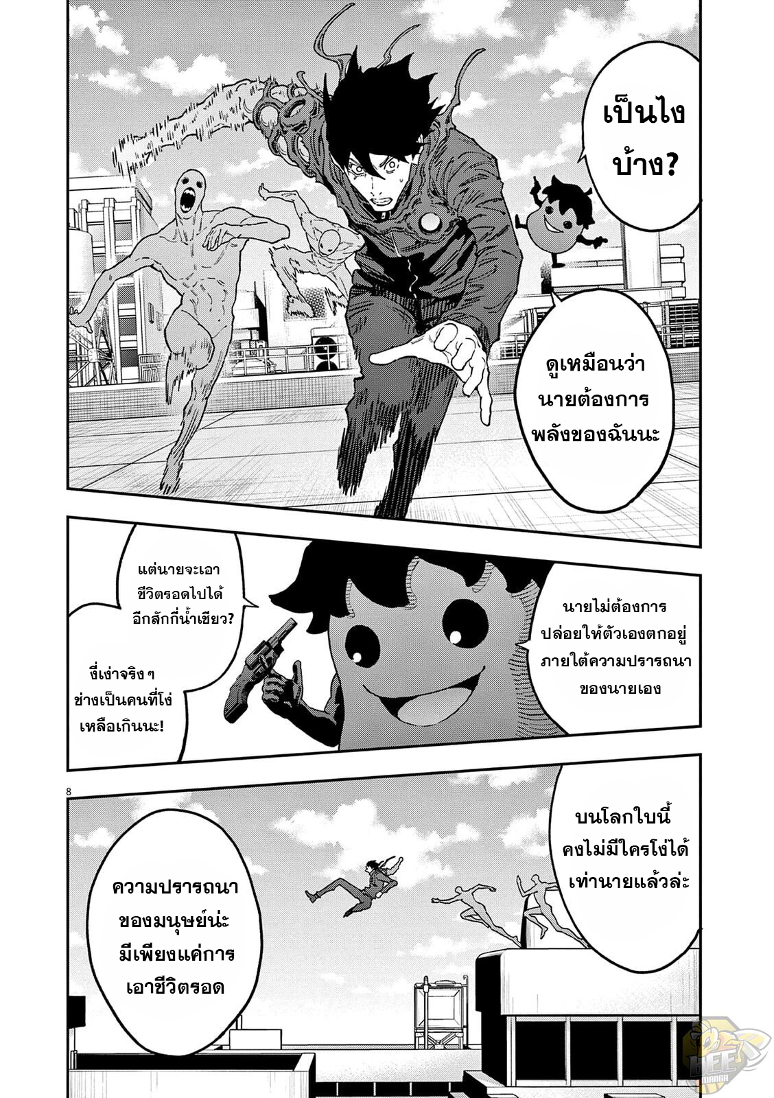 Jagaaaaaan ตอนที่147 (7)