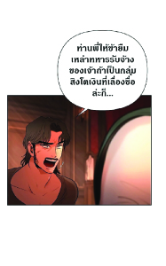 Barbarian Quest ตอนที่ 14 (7)