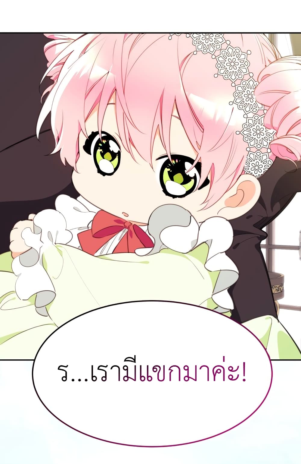 Lotto Princess ตอนที่ 3 (3)