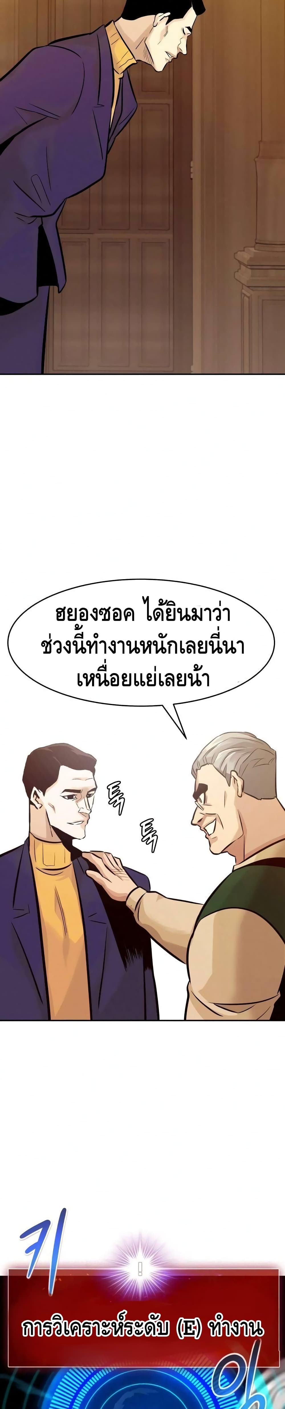 All Rounder ตอนที่ 32 (36)