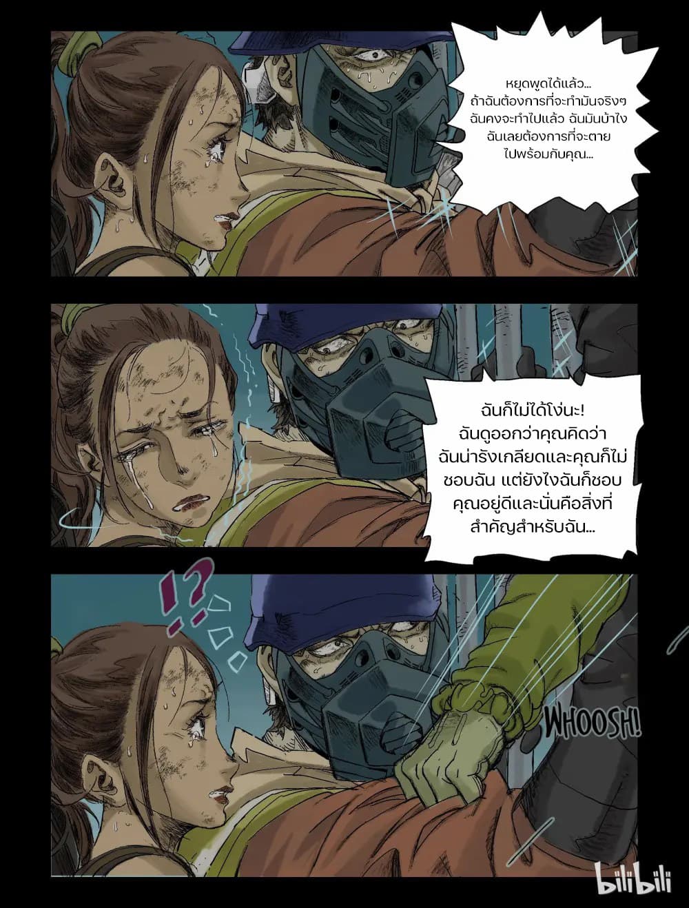 Zombie World ตอนที่ 75 (7)