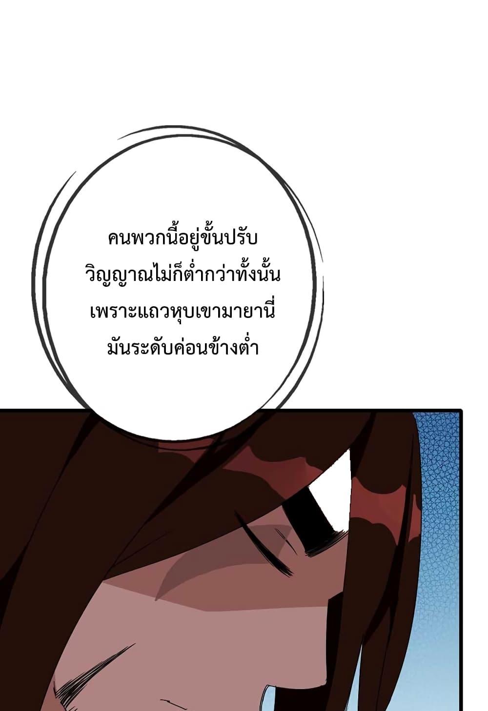 Crazy Leveling System ระบบกาวสุดระห่ำ ตอนที่ 27 (92)