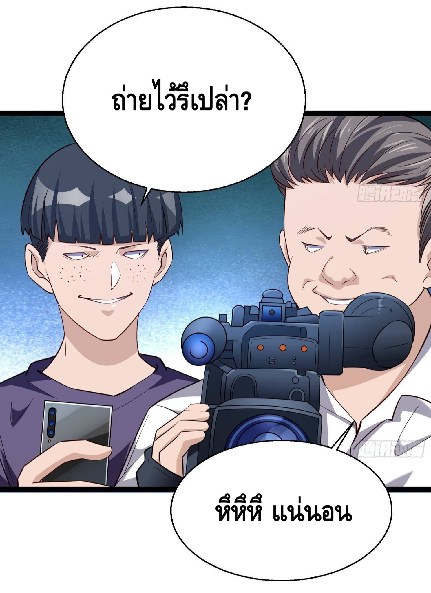 God System 9999 ตอนที่34 (22)