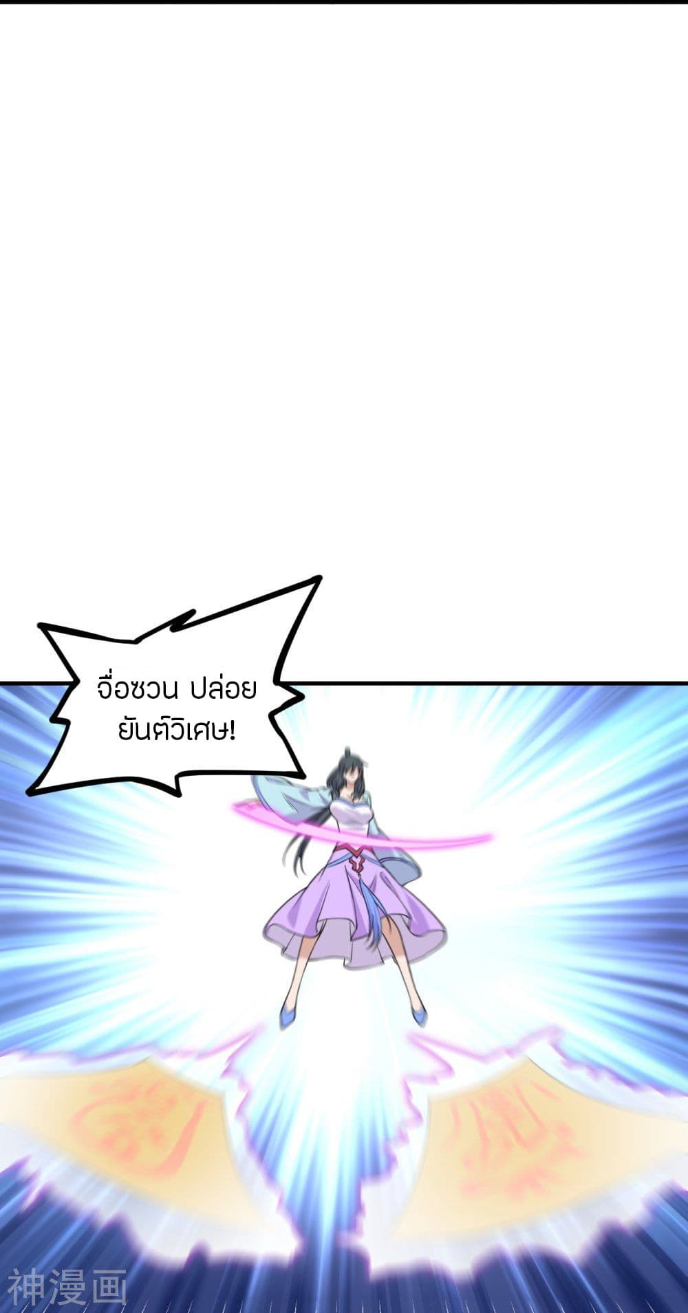 Banished Disciple’s Counterattack ราชาอมตะผู้ถูกขับไล่ ตอนที่ 226 (17)