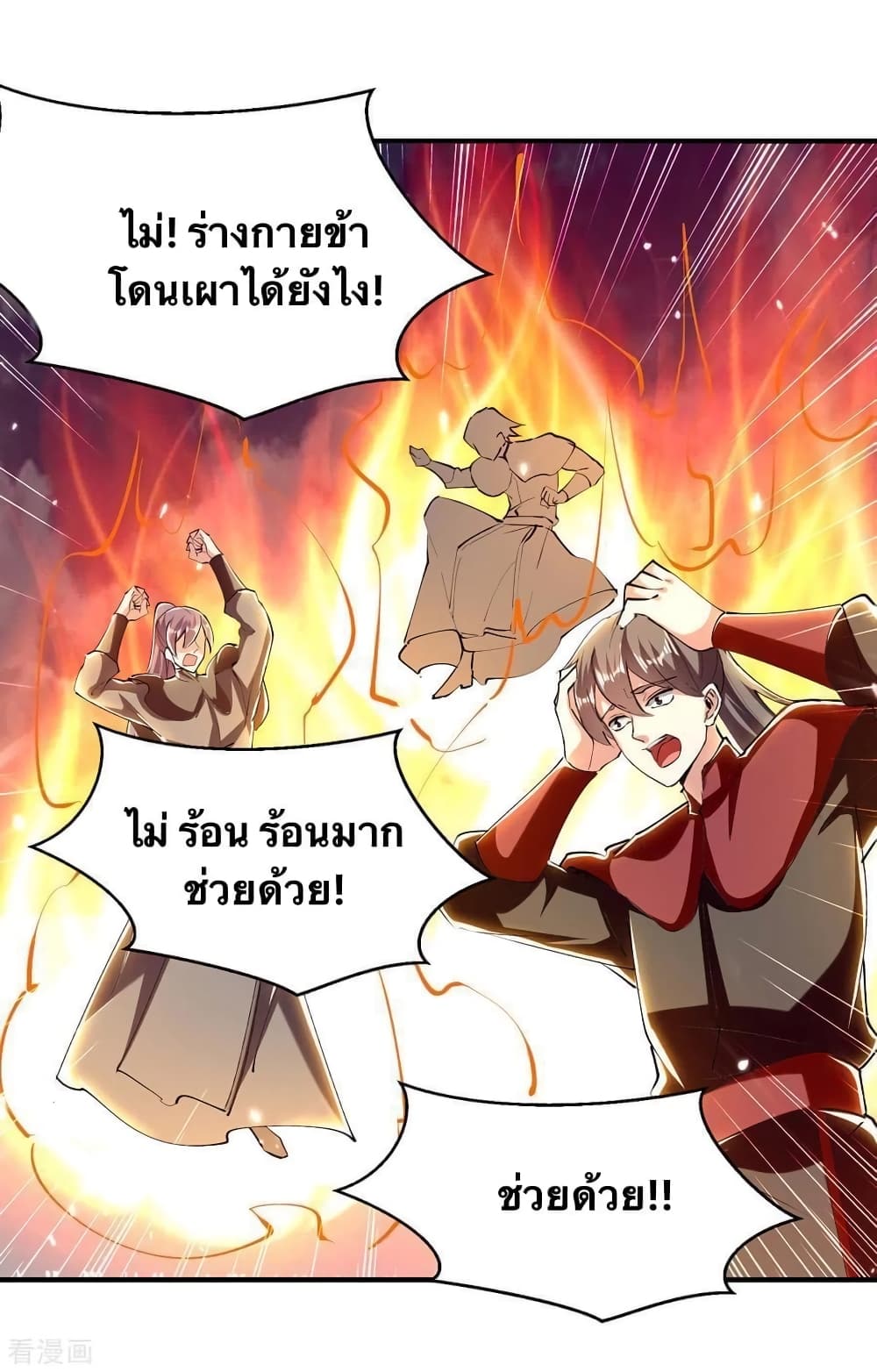 Strongest Leveling ตอนที่ 319 (30)