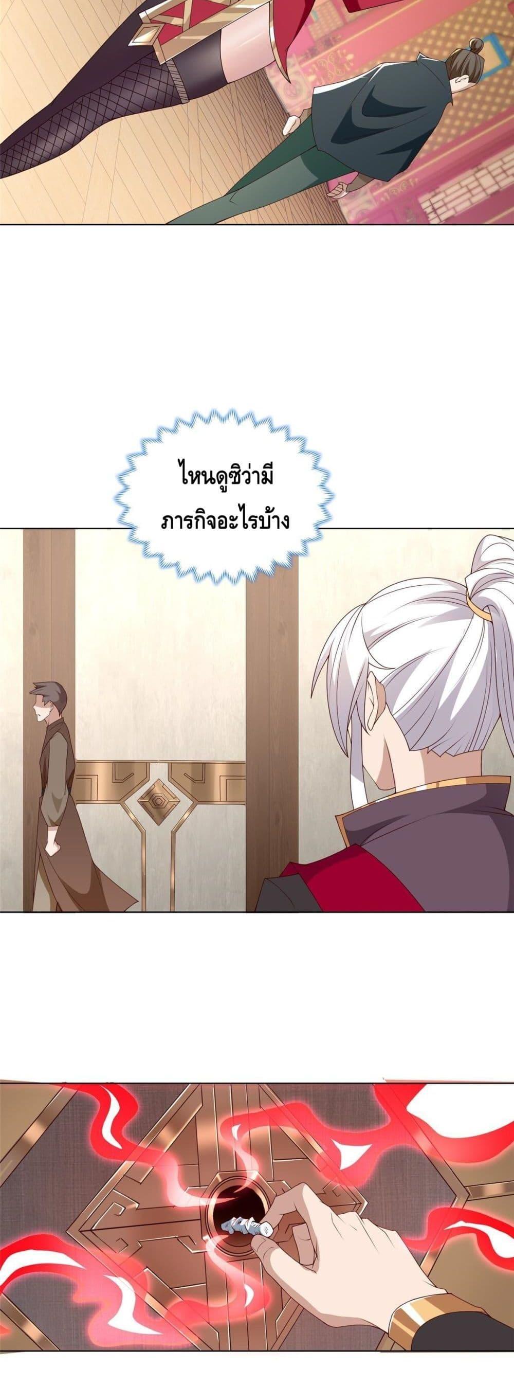 Intelligent Comprehension System ตอนที่ 23 (11)