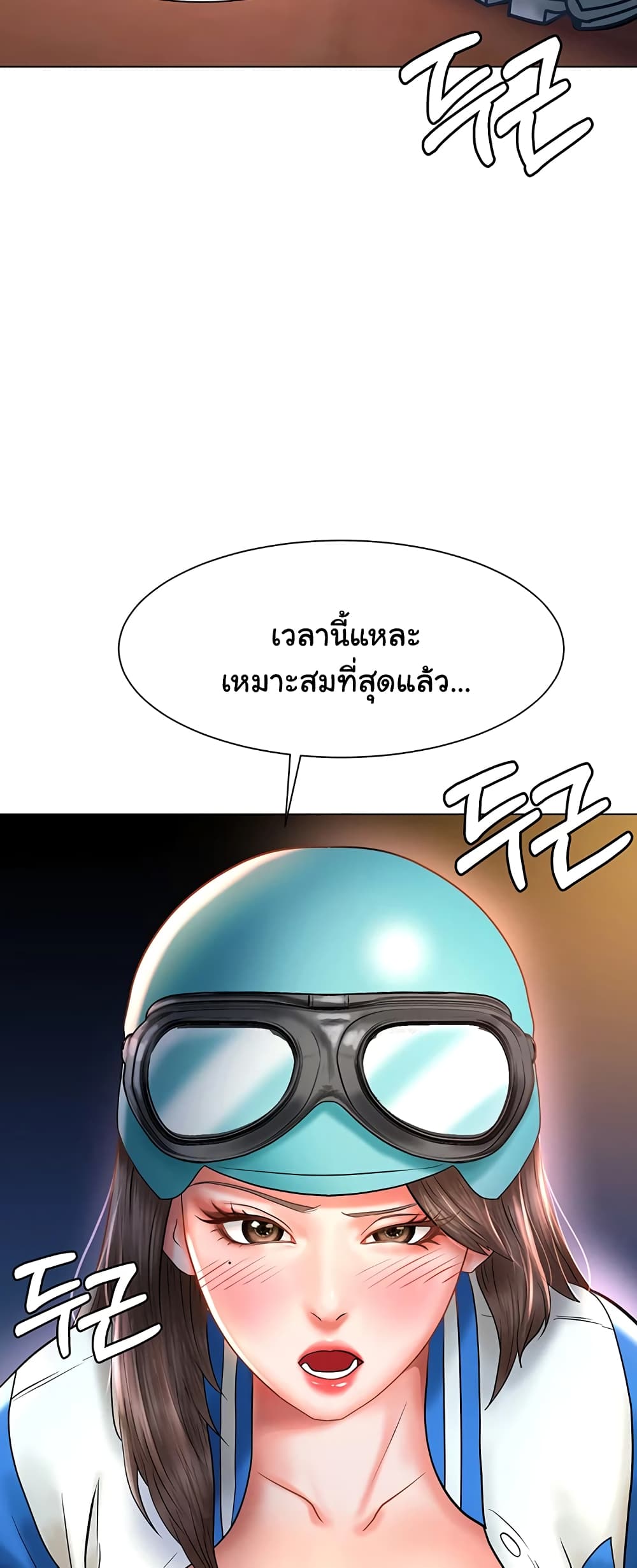 Erotic Comics Club ตอนที่ 3 (91)