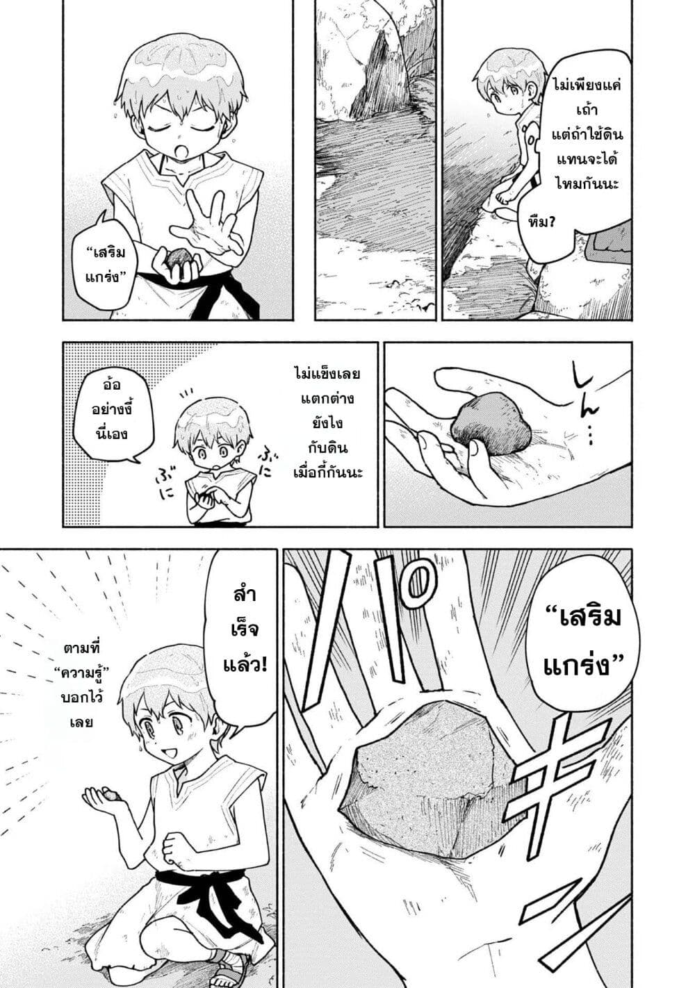 Otome Game no Heroine de Saikyou Survival @COMIC ตอนที่ 4 (6)