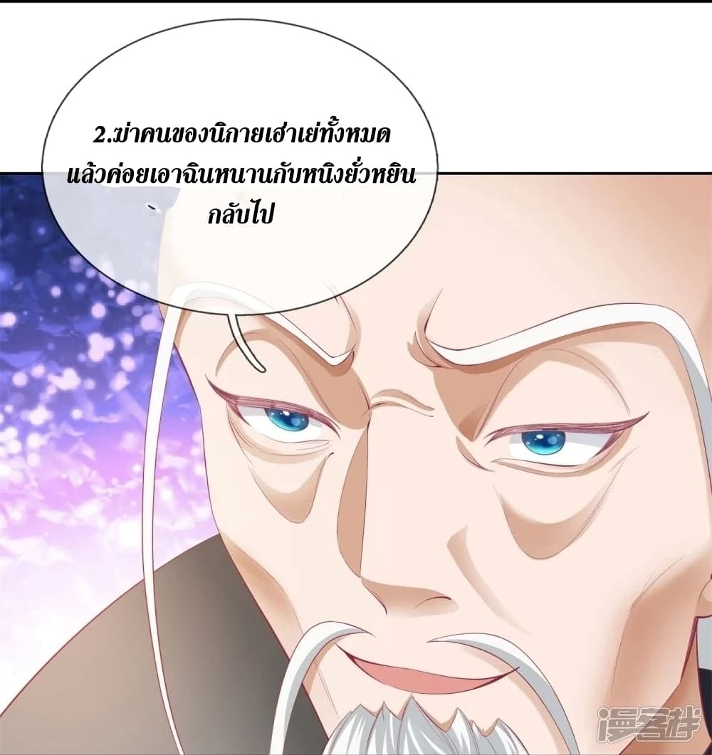 Sky Sword God ตอนที่ 439 (19)