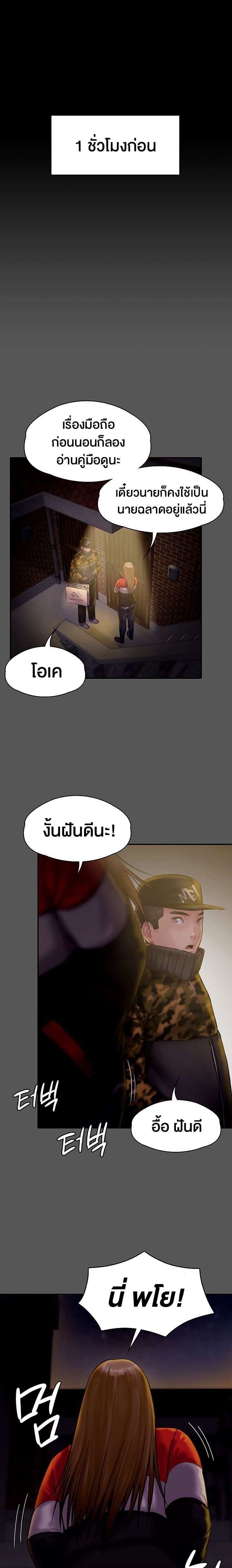 Queen Bee ตอนที่ 142 (13)