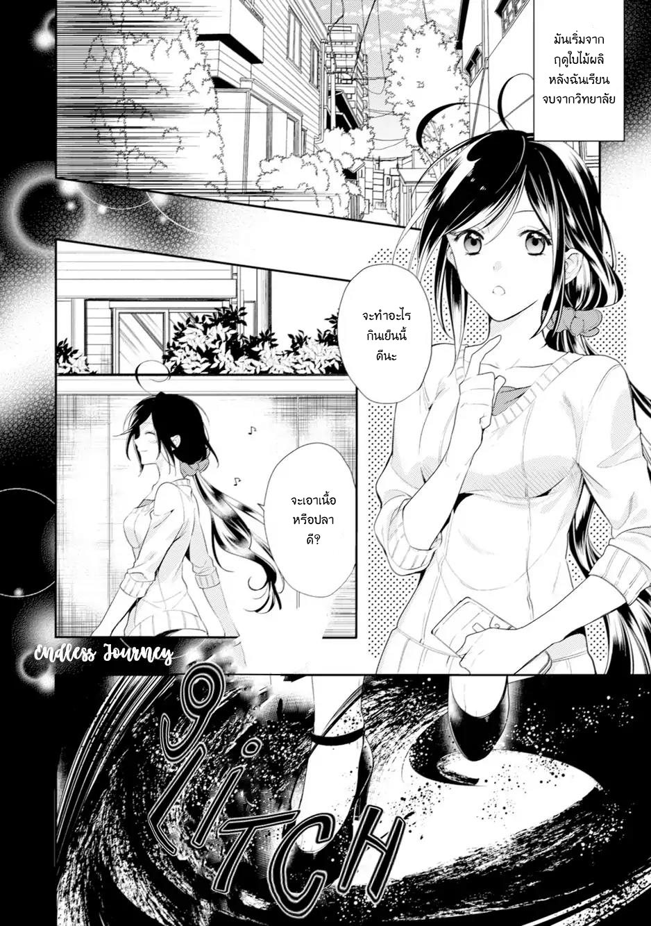 Soushikikan to Watashi no Jijou ตอนที่ 1 (5)