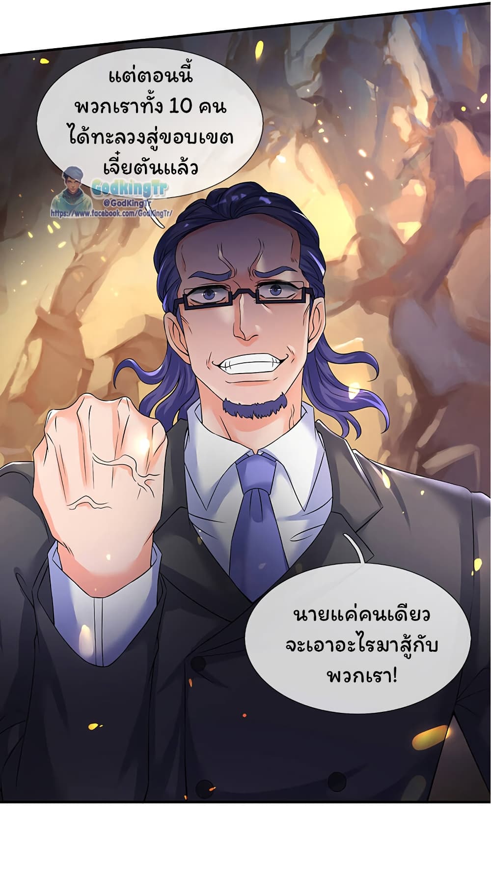 Eternal god King ตอนที่ 131 (20)