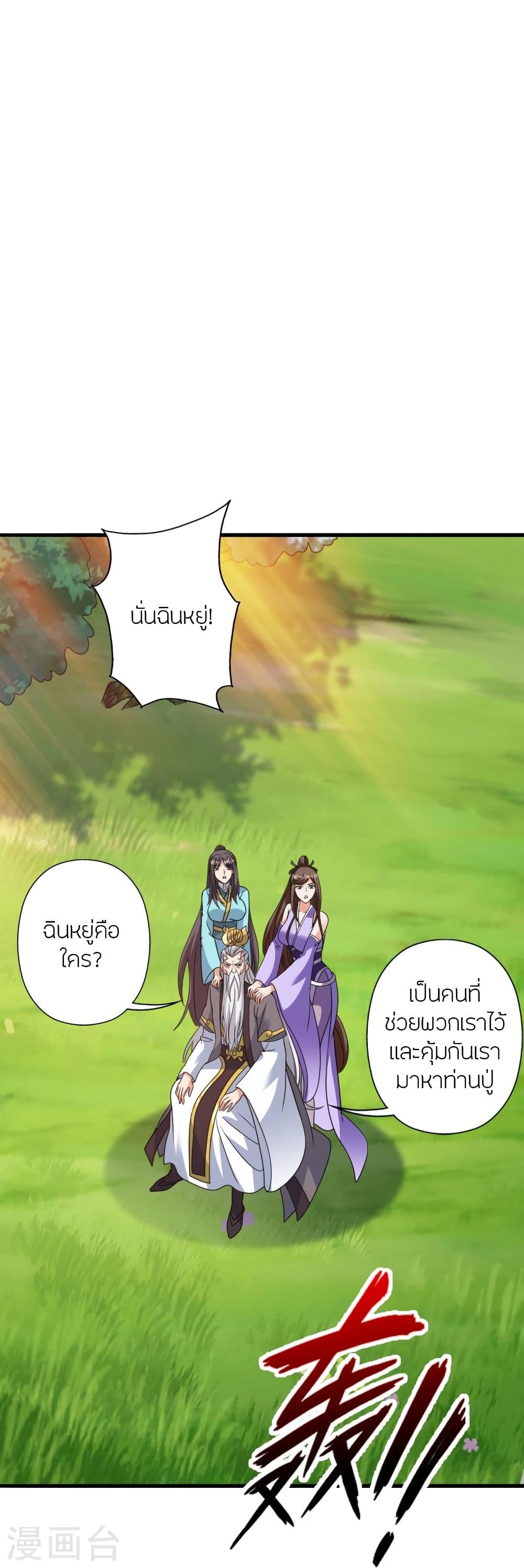 Banished Disciple’s Counterattack ราชาอมตะผู้ถูกขับไล่ ตอนที่ 342 (64)