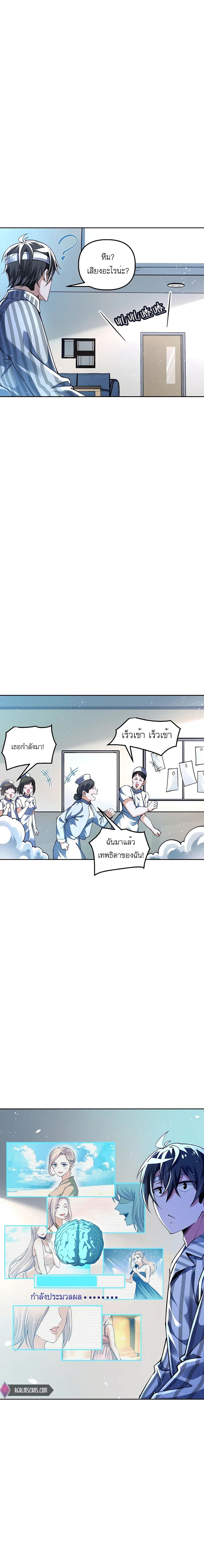 My Miniature Kingdom ตอนที่ 8 (3)