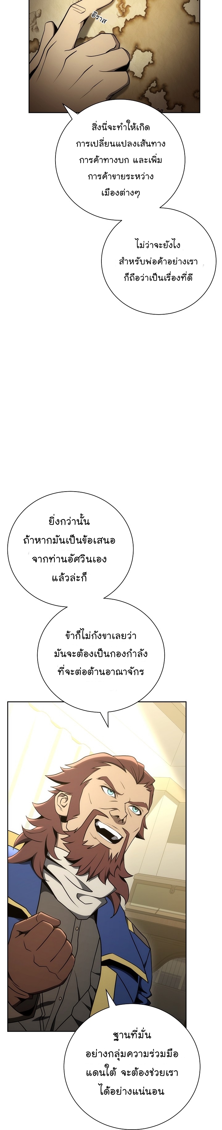 Skeleton Soldier ตอนที่169 (30)