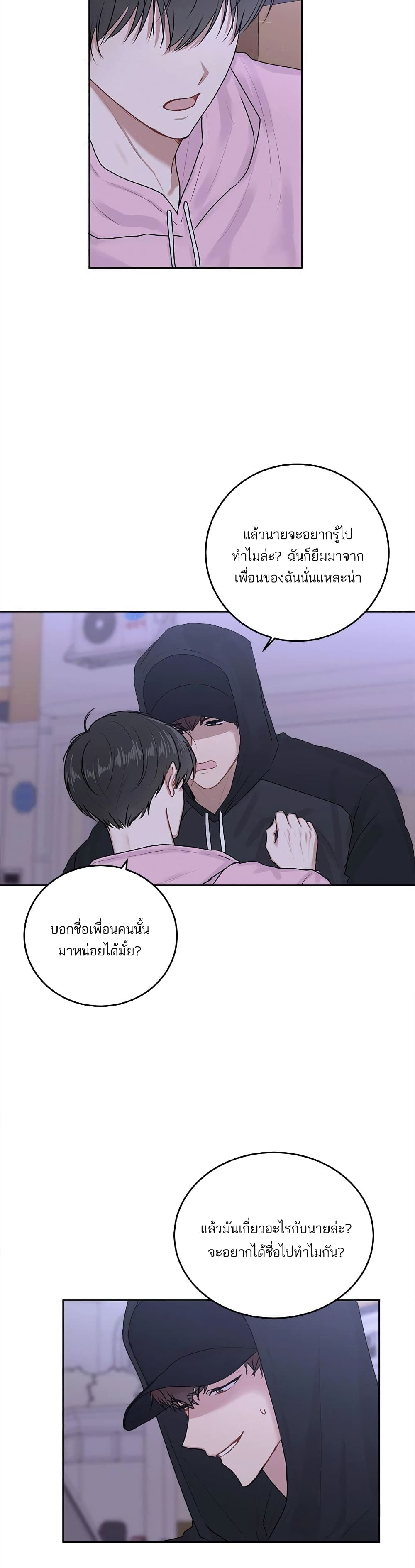 Don’t Cry, Sunbae! ตอนที่ 17 (15)