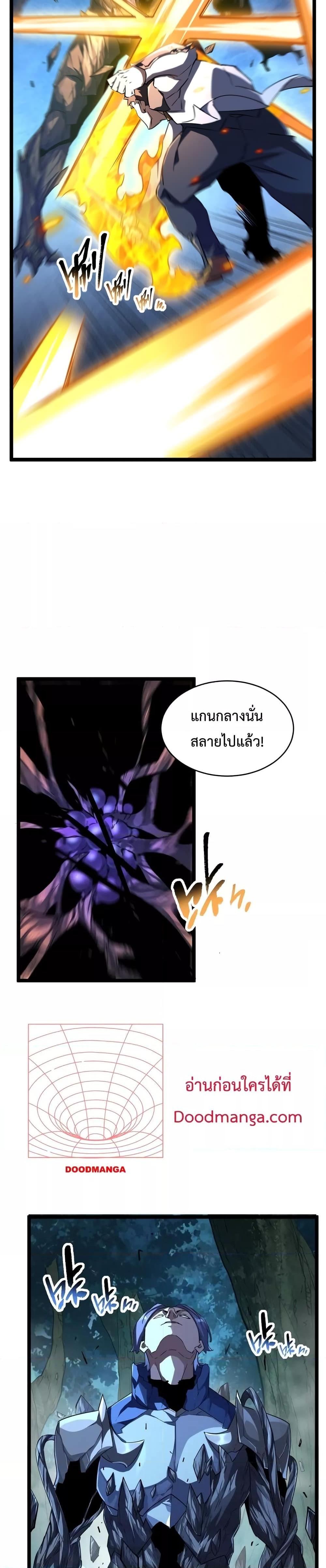 Omnipotent Warrior ตอนที่ 18 (8)